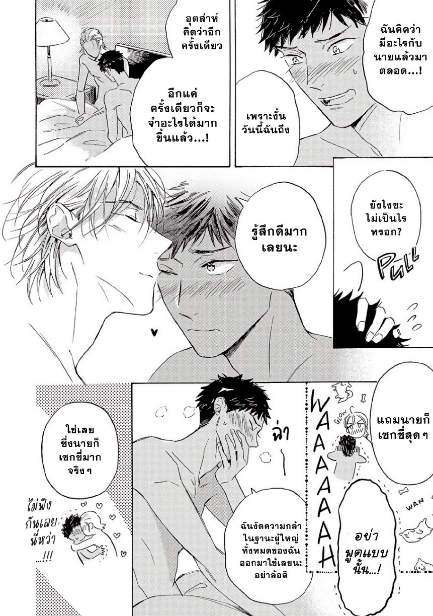 Ginmokusei The Tailor Shop EP 8